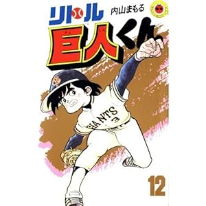 ���g�����l���� 12 (�Ă�Ƃ����R�~�b�N�X)