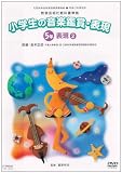 平成17年度改訂 小学校音楽鑑賞・表現DVD 5年 2の画像