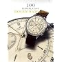 100 Superlative Rolex Watches