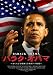 �Х饯�����Х� ~�Τ�줶�뵰�פȹ罰��ؤ�ιϩ~ [DVD] 