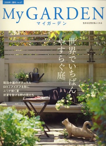 My GARDEN (�}�C�K�[�f��) 2008�N 08���� [�G��]