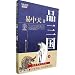 Savoring the Three Kingdoms-(II) (Chinese Edition)