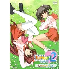 ToHeart2 コンプリートBOX [DVD]
