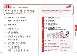 CDレッスン 驚くほど身につく韓国語 画像