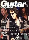 Guitar magazine (ギター・マガジン) 2007年 03月号 [雑誌]