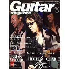 Guitar magazine (�M�^�[�E�}�K�W��) 2007�N 03���� [�G��]