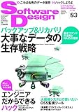 Software Design (եȥ ǥ) 2012ǯ 03 []