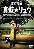 �����T�ず�^�ǃ����E [DVD]