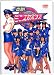 ミニスカポリスDVD4