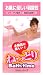 ねっとりBathTime ミルキーローズ