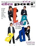 da pati2 Vol.3―Music Style For Dance&Street (SONY MAGAZINES ANNEX 第 357号)-