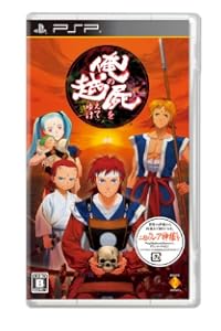 俺の屍を越えてゆけ (通常版) (プロダクトコード同梱)