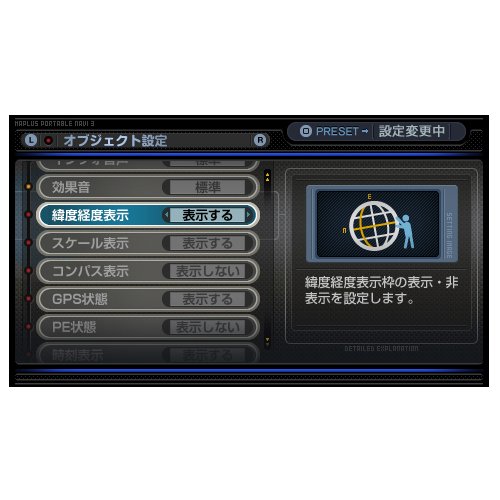 MAPLUSポータブルナビ 3 -イメージ