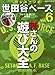 �ꥸ�硼��������ë�١��� 6 (NEKO MOOK 1081 �ꥸ�硼��������ë�١��� 6)