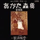 蓄音盤 (紙ジャケット仕様)