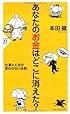 あなたのお金はどこに消えた? 仕事と人生の変わらない法則 (PHP新書)