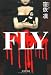 【文庫】　ＦＬＹ (文芸社文庫 く 1-1)