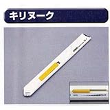 極東 63-1728 キリヌーク