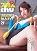 スポんchu [DVD]