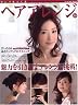 キレイをつくるヘアアレンジ
