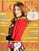 Look ! S (ルックス) 2009年 12月号 [雑誌]