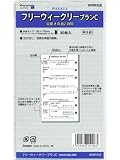 レイメイ藤井　聖書バイブルサイズ用　スケジュール　キーワード　フリーウィークリープランC　リフィール　ホワイト（RFWWR328）