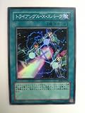 遊戯王 トライアングル・X・スパーク ライズ・オブ・デスティニー スーパーレア