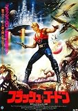 Flash Gordon Framed Poster Movie Japanese 11 x 17 Inches - 28cm x 44cm Sam Jones Melody Anderson Chaim Topol Max von Sydow