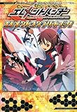 エレメントハンター エレメントコンプリートブック (Vジャンプブックス)