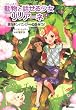 タニヤ・シュテーブナー 笑うチンパンジーのひみつ (動物と話せる少女リリアーネ) (2011-03-16)[単行本（ソフトカバー）]
