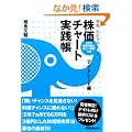 ���E��킩��₷��!�����`���[�g���H��(�f�C�g���[�h��)