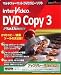 InterVideo DVD Copy 3 Platinum アップグレード/乗り換え版