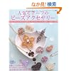 �l�C���`�[�t�̃r�[�Y�A�N�Z�T���[�\�n�[�g�A�N���X�A�t�����[�A���{���ȂǑS74��i�f�� (���f�B�u�e�B�b�N�V���[�Y no. 2983)