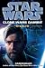 Star Wars: Clone Wars Gambit: Stealth
