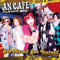 Bee Myself Bee Yourself ~自分らしく君らしく生まれたストーリーは始まってんだ~ / テケスタ光線 ~アンチエイジングver~
