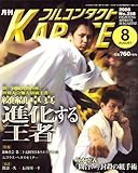 ���� �t���R���^�N�g KARATE (�J���e) 2008�N 08���� [�G��]