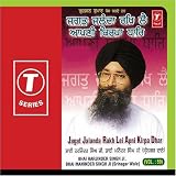 Jagat Jalanda Rakh Lei Apni Kirpa Dhar (Vol. 59)
