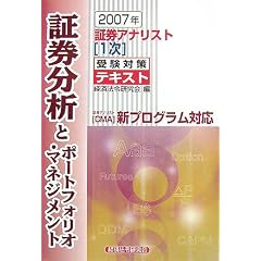 ポートフォリオ・マネジメント