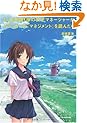 もし高校野球の女子マネージャーがドラッカーの『マネジメント』を読んだら