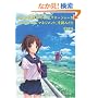 もし高校野球の女子マネージャーがドラッカーの『マネジメント』を読んだら