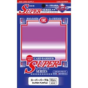 【クリックで詳細表示】KMC カードバリアー スーパーパープル