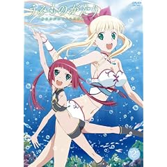 うみものがたり～あなたがいてくれたコト～第2巻 [DVD]