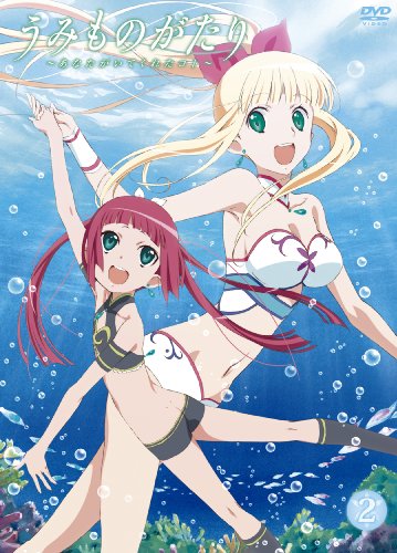 うみものがたり~あなたがいてくれたコト~第2巻 [DVD]