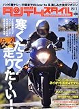 タンデムスタイル 2011年 01月号 [雑誌]