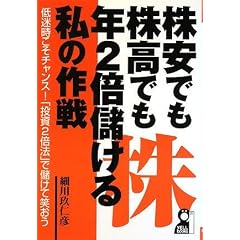�����ł������ł��N2�{�ׂ��鎄�̍�� (YELL books)
