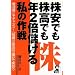 �����ł������ł��N2�{�ׂ��鎄�̍�� (YELL books)