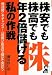 �����ł������ł��N2�{�ׂ��鎄�̍�� (YELL books)