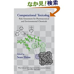 【クリックでお店のこの商品のページへ】Computational Toxicology: Risk Assessment for Pharmaceutical and Environmental Chemicals (Wiley Series on Technologies for the Pharmaceutical Industry): Sean Ekins: 洋書