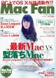 Mac Fan