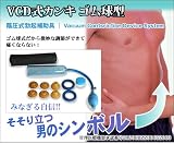 VCD式カンキ　ゴム球型　ba1768